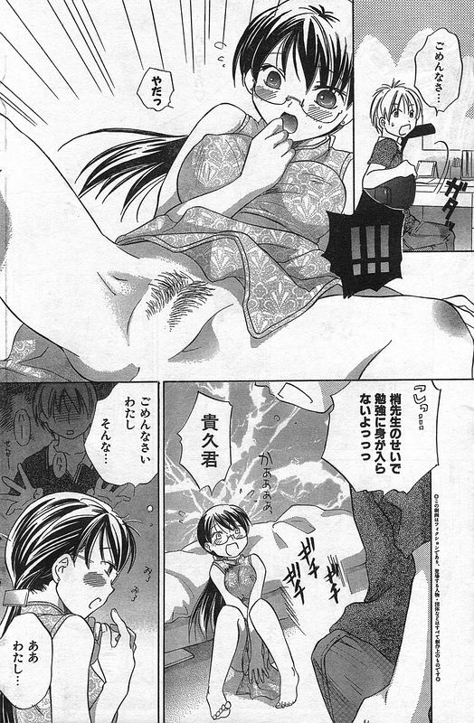 COMIC CanDoll 2006-09 Vol. 32 page 139 full