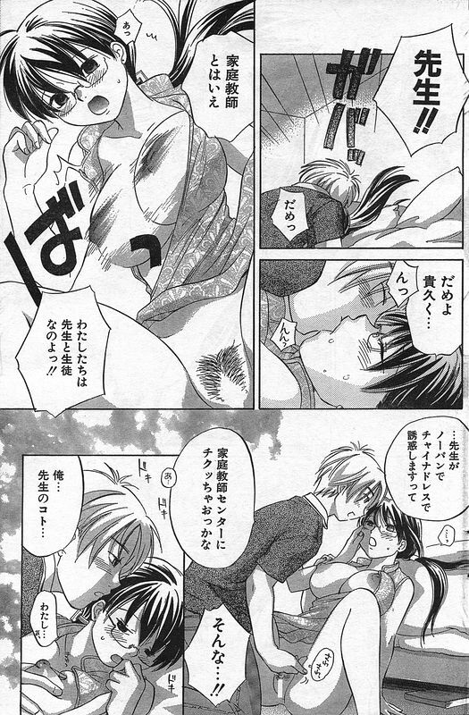 COMIC CanDoll 2006-09 Vol. 32 page 140 full