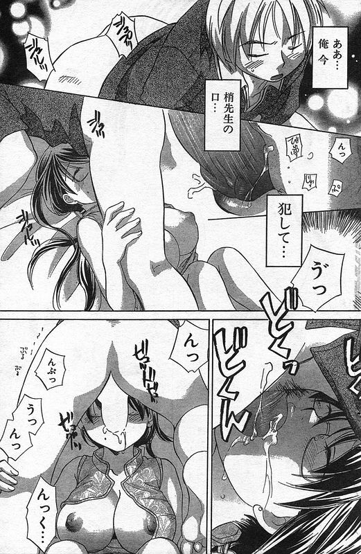 COMIC CanDoll 2006-09 Vol. 32 page 142 full