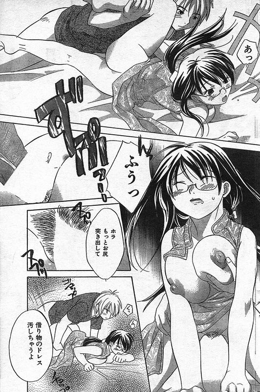 COMIC CanDoll 2006-09 Vol. 32 page 146 full