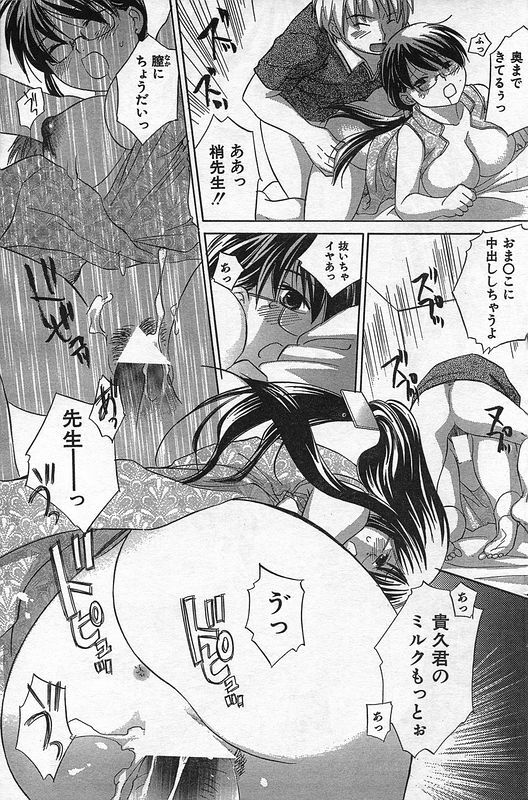COMIC CanDoll 2006-09 Vol. 32 page 148 full
