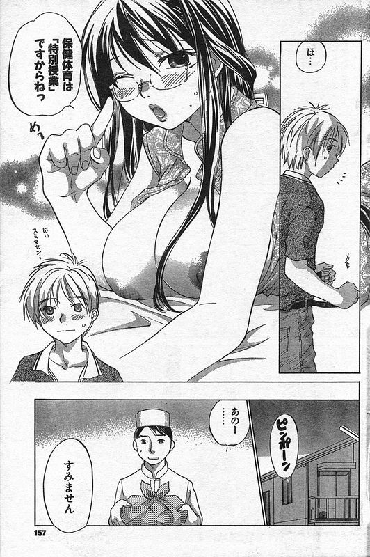 COMIC CanDoll 2006-09 Vol. 32 page 150 full