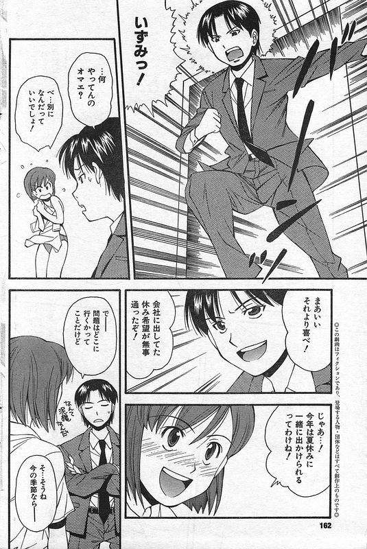 COMIC CanDoll 2006-09 Vol. 32 page 155 full