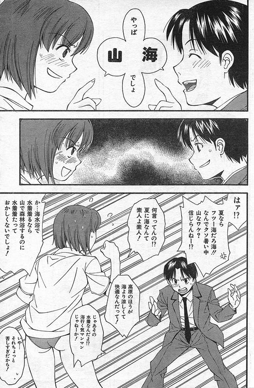 COMIC CanDoll 2006-09 Vol. 32 page 156 full