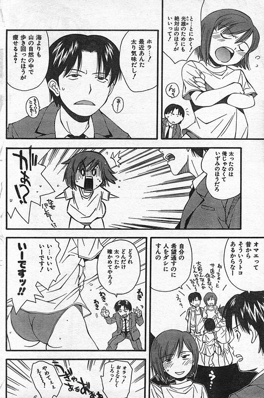 COMIC CanDoll 2006-09 Vol. 32 page 157 full
