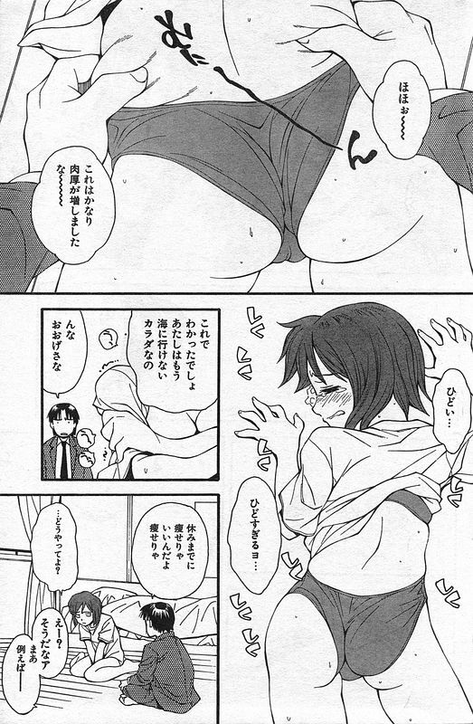 COMIC CanDoll 2006-09 Vol. 32 page 158 full