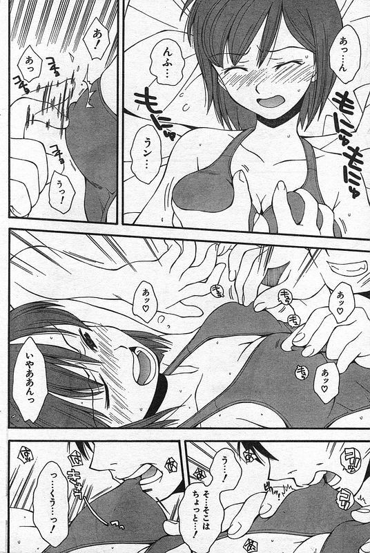 COMIC CanDoll 2006-09 Vol. 32 page 161 full