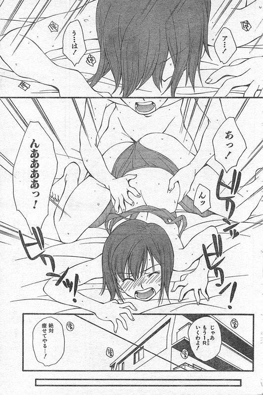 COMIC CanDoll 2006-09 Vol. 32 page 166 full
