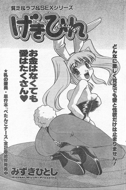 COMIC CanDoll 2006-09 Vol. 32 page 168 full