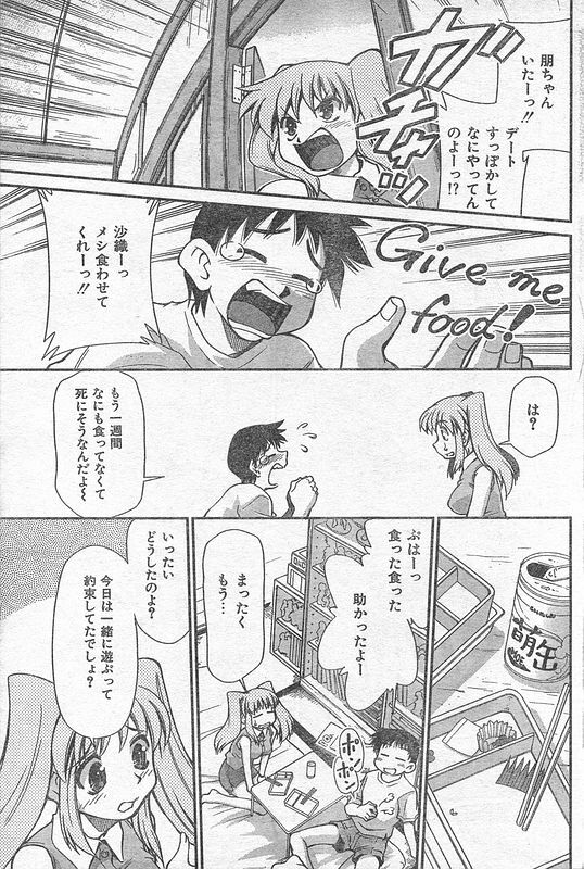 COMIC CanDoll 2006-09 Vol. 32 page 172 full