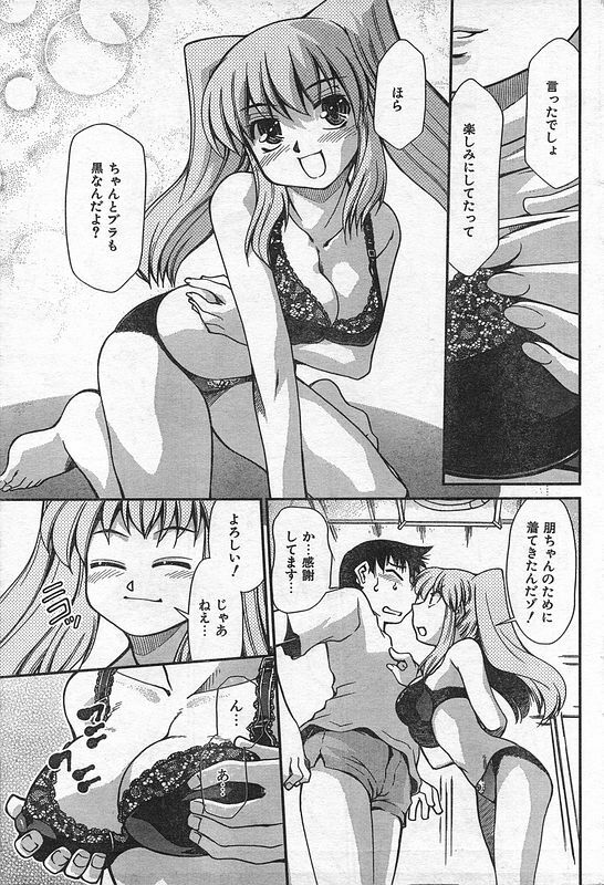 COMIC CanDoll 2006-09 Vol. 32 page 178 full