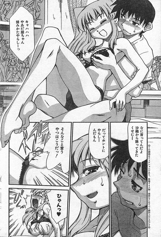 COMIC CanDoll 2006-09 Vol. 32 page 179 full
