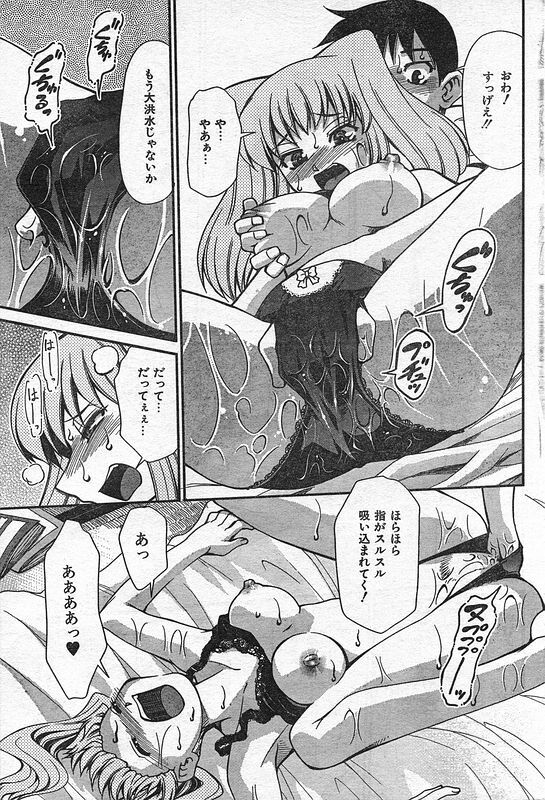 COMIC CanDoll 2006-09 Vol. 32 page 180 full