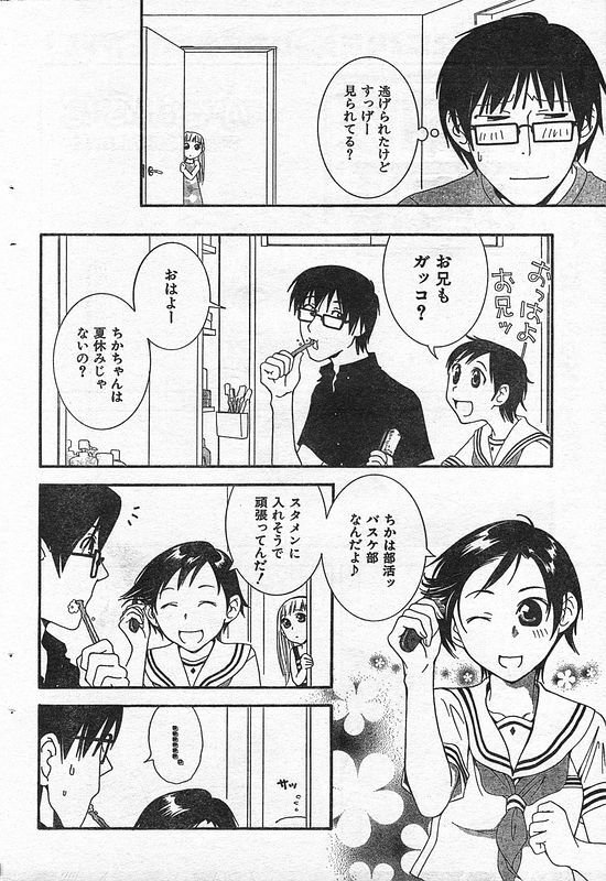 COMIC CanDoll 2006-09 Vol. 32 page 65 full