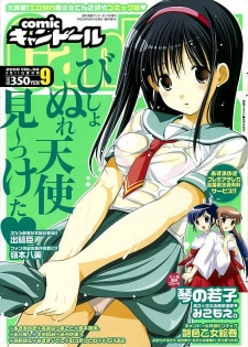 COMIC CanDoll 2006-09 Vol. 32