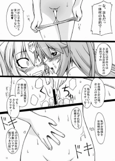 (C72) [Random parts (TAKUTEKS)] NACOTO SHA-HON 5 (Deus Machina Demonbane) - page 10