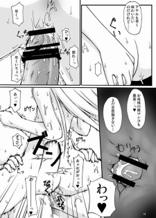 (C72) [Random parts (TAKUTEKS)] NACOTO SHA-HON 5 (Deus Machina Demonbane) - page 13