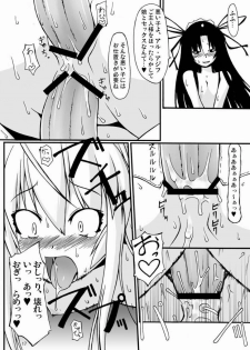 (C72) [Random parts (TAKUTEKS)] NACOTO SHA-HON 5 (Deus Machina Demonbane) - page 16