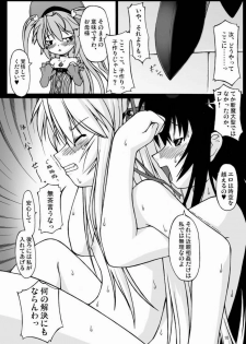 (C72) [Random parts (TAKUTEKS)] NACOTO SHA-HON 5 (Deus Machina Demonbane) - page 9