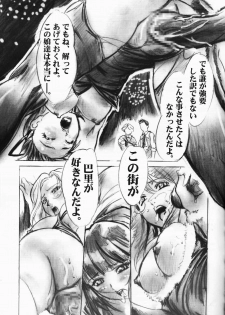 (CR31) [Tange Kentou Club (Kiryuu Souhachi, Yokota Mamoru)] FULL HOUSE Teigeki Maid Club (Sakura Taisen 3) - page 8