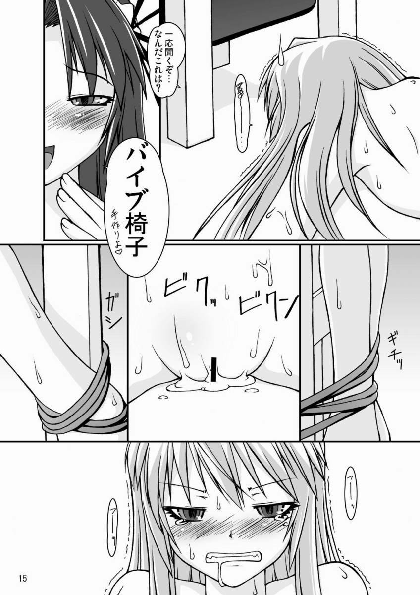 (C71) [Random parts (TAKUTEKS)] NACOTO SHA-HON 4 (Demonbane) page 14 full