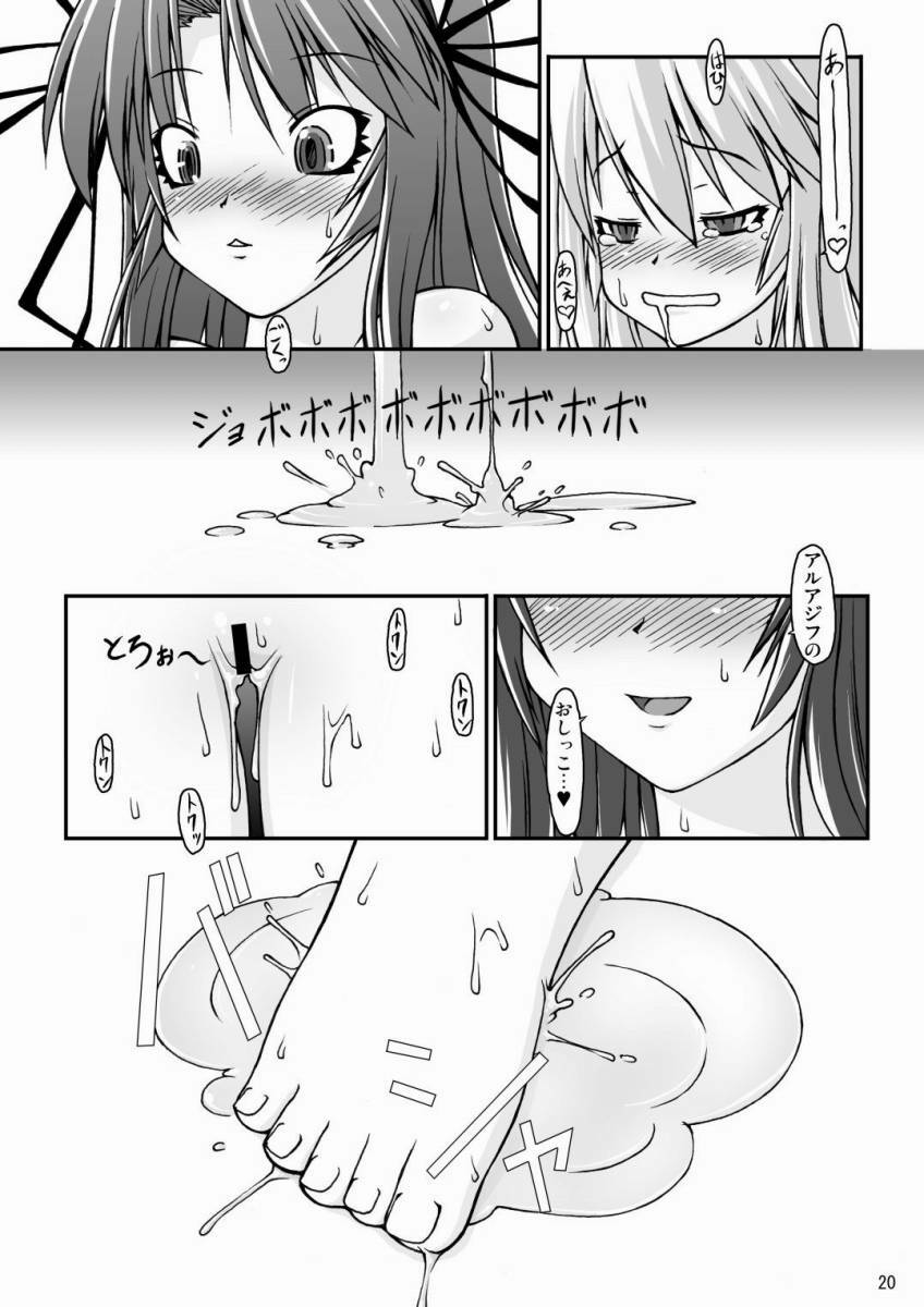 (C71) [Random parts (TAKUTEKS)] NACOTO SHA-HON 4 (Demonbane) page 19 full