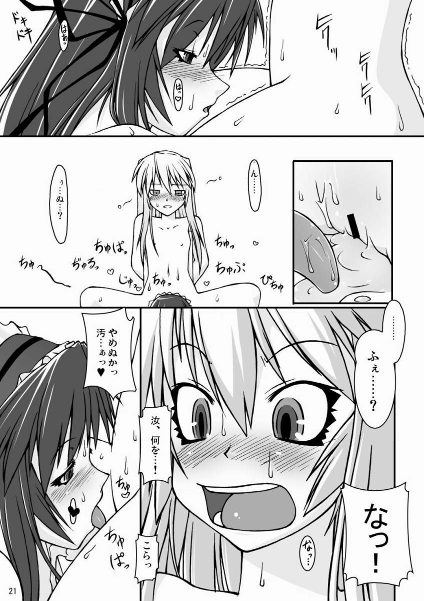 (C71) [Random parts (TAKUTEKS)] NACOTO SHA-HON 4 (Demonbane) page 20 full