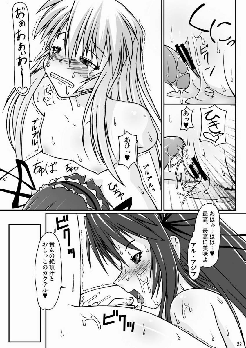 (C71) [Random parts (TAKUTEKS)] NACOTO SHA-HON 4 (Demonbane) page 21 full
