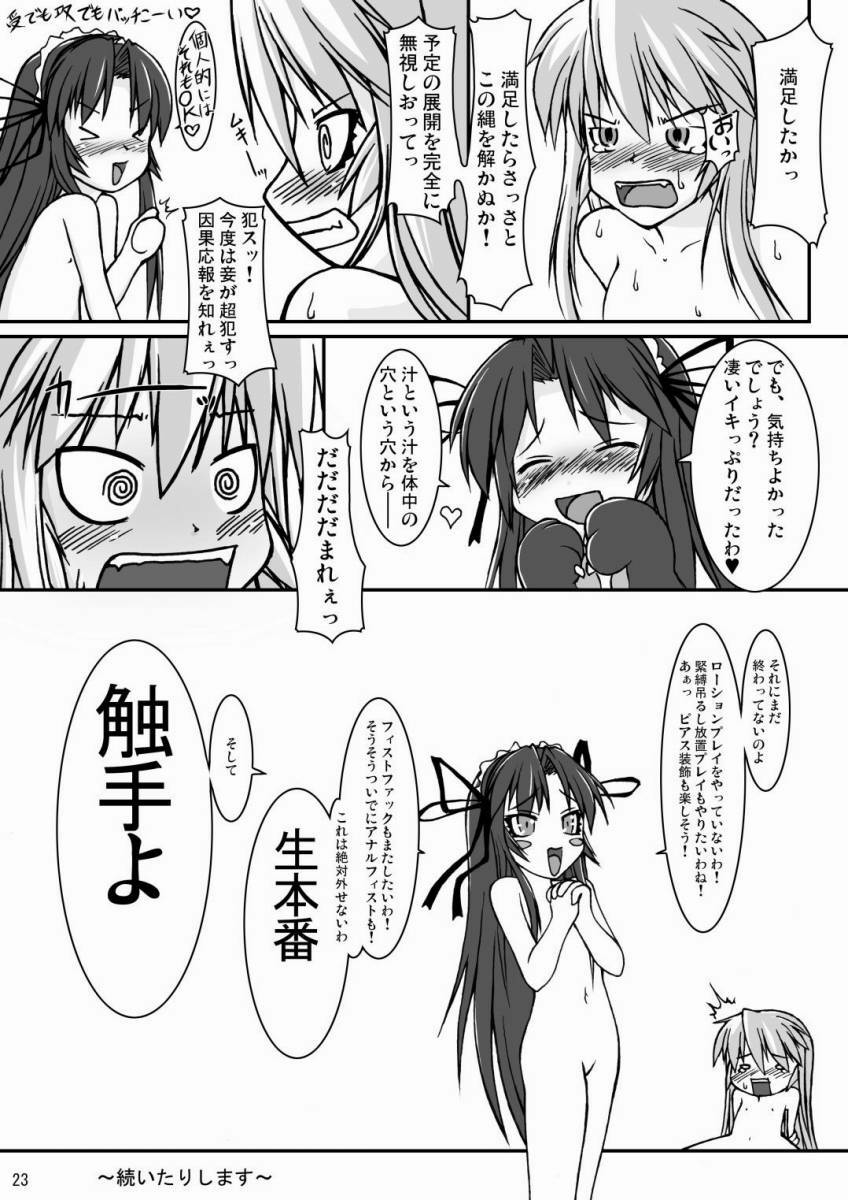 (C71) [Random parts (TAKUTEKS)] NACOTO SHA-HON 4 (Demonbane) page 22 full