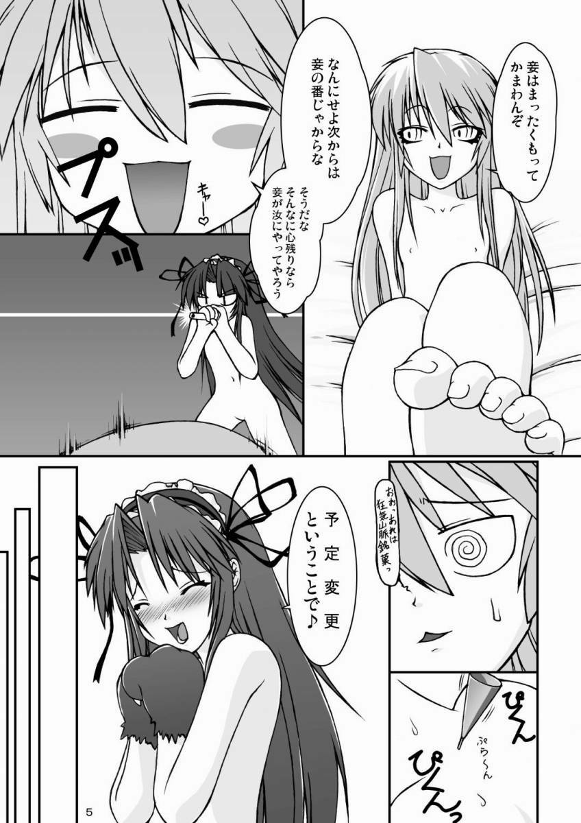 (C71) [Random parts (TAKUTEKS)] NACOTO SHA-HON 4 (Demonbane) page 4 full