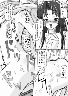 (C71) [Random parts (TAKUTEKS)] NACOTO SHA-HON 4 (Demonbane) - page 17