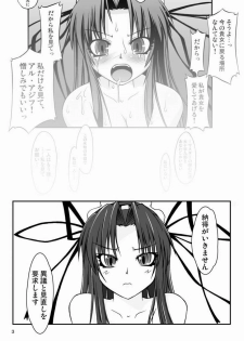 (C71) [Random parts (TAKUTEKS)] NACOTO SHA-HON 4 (Demonbane) - page 2