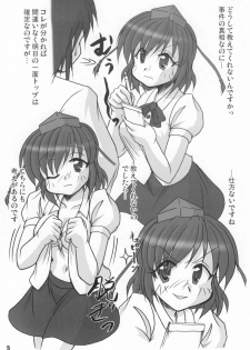 [Yohitama] 文取材 (touhou project) - page 5
