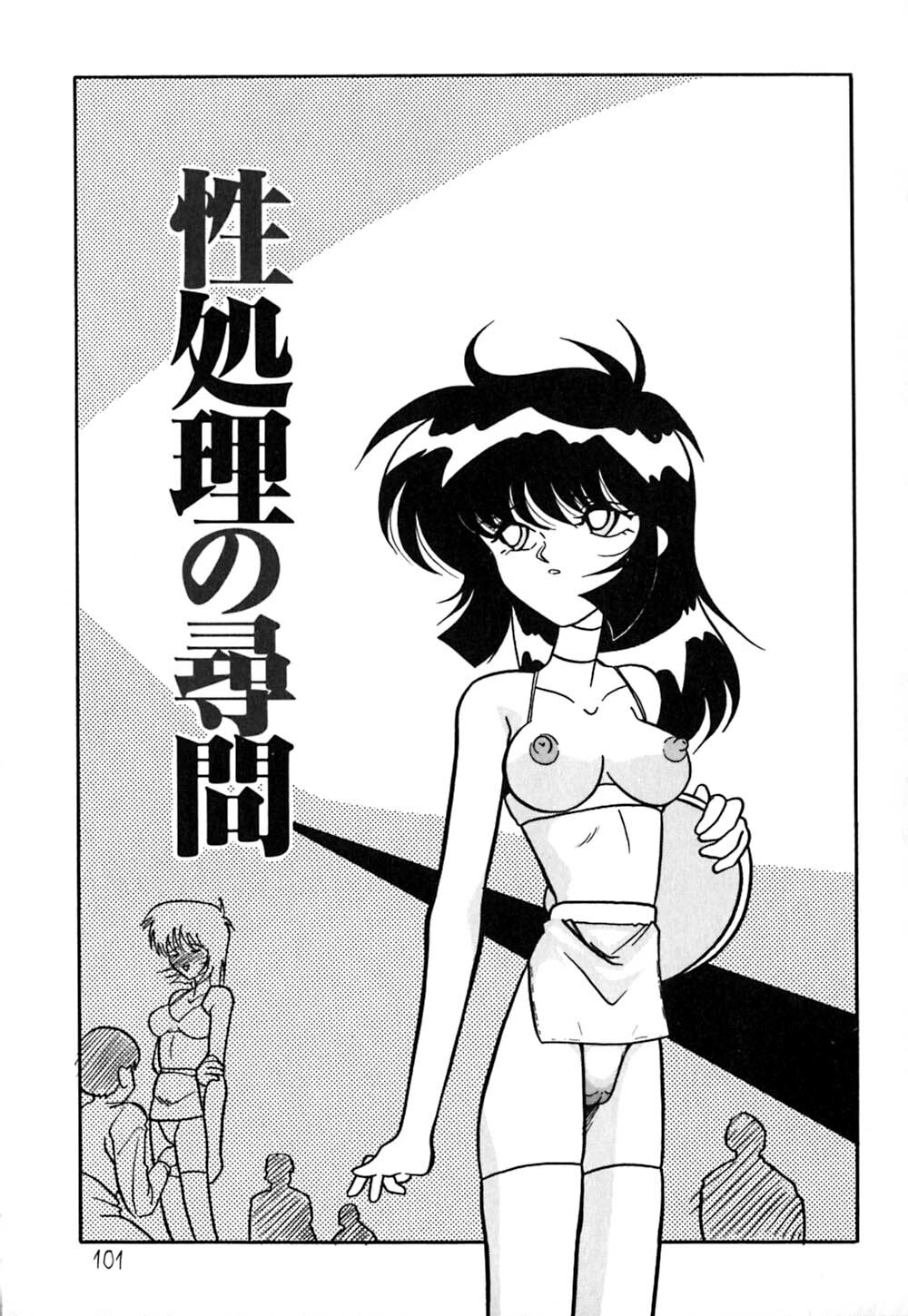 [Yaoichou Narimasu] Haka page 104 full