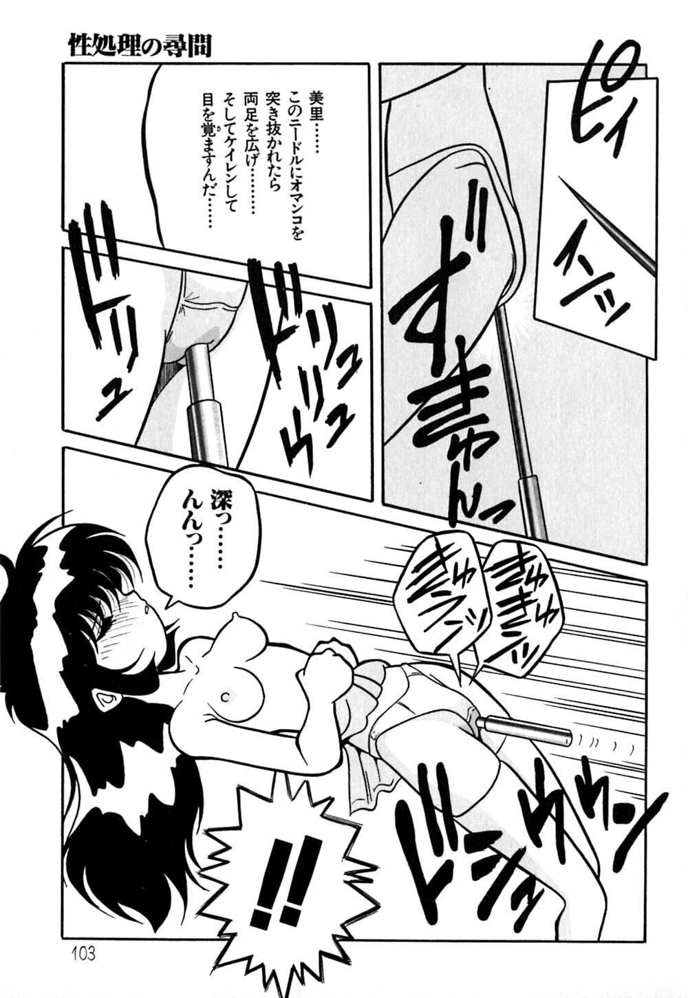 [Yaoichou Narimasu] Haka page 106 full