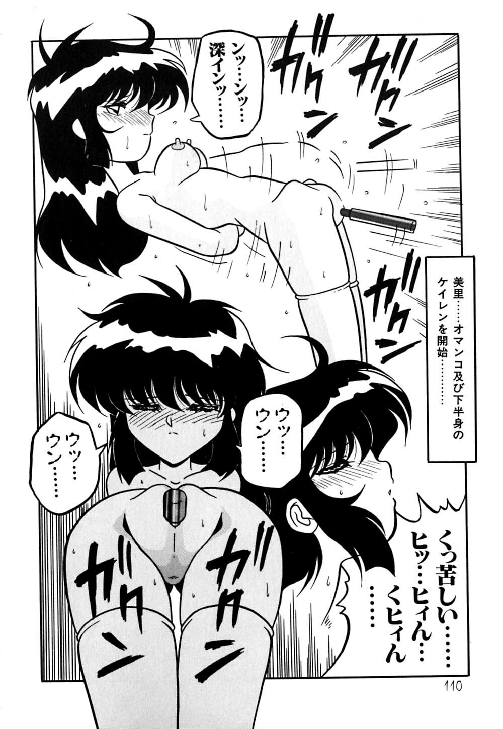 [Yaoichou Narimasu] Haka page 113 full