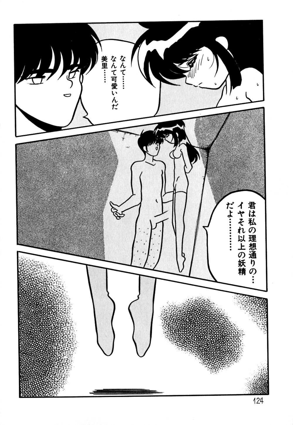 [Yaoichou Narimasu] Haka page 127 full