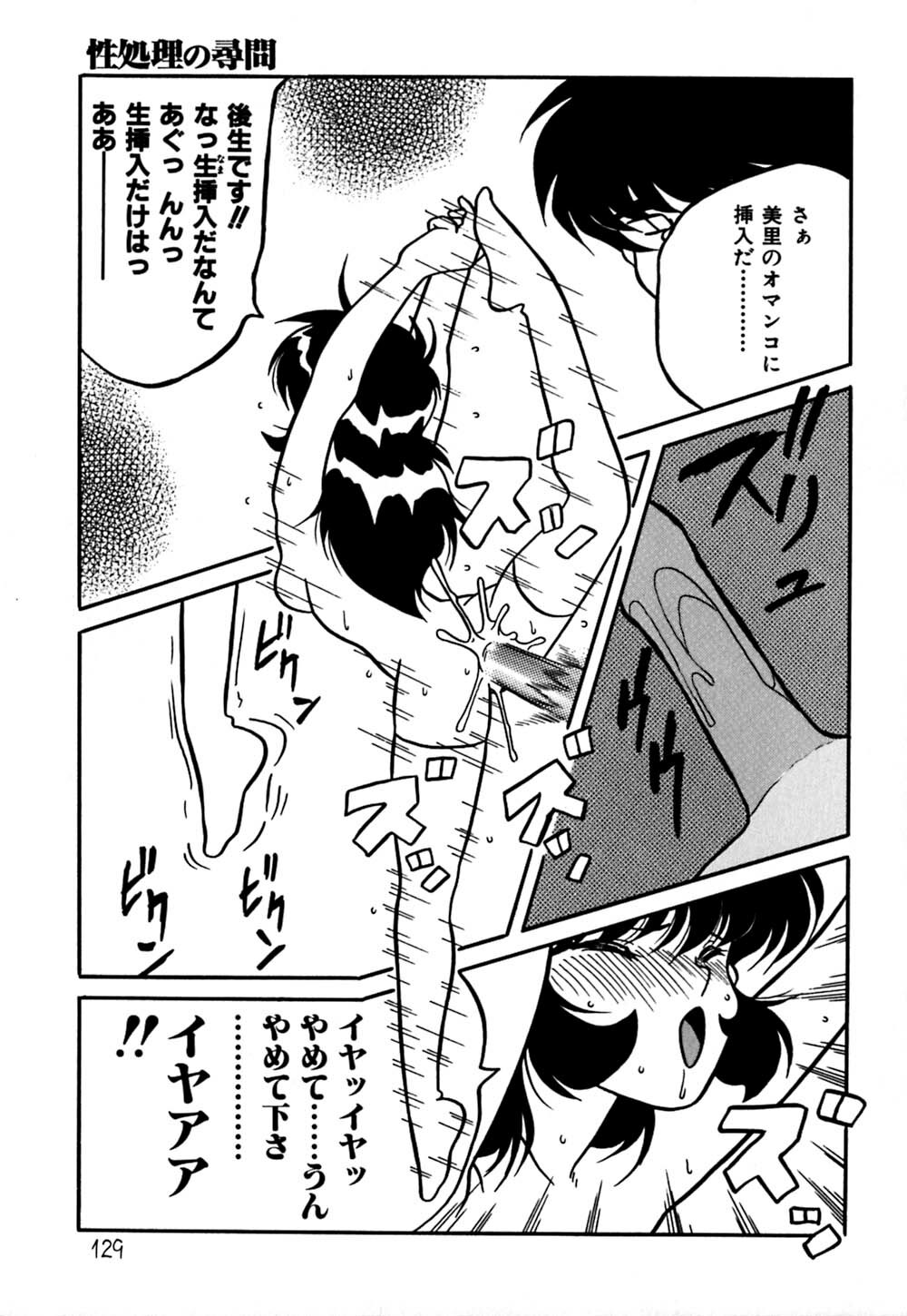 [Yaoichou Narimasu] Haka page 132 full