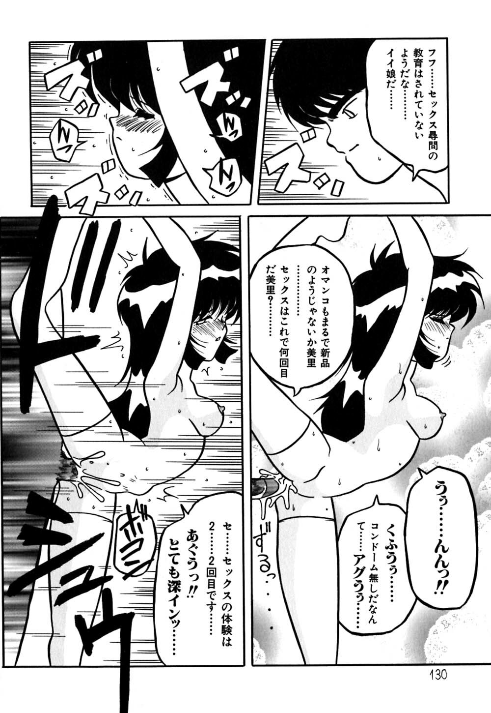[Yaoichou Narimasu] Haka page 133 full