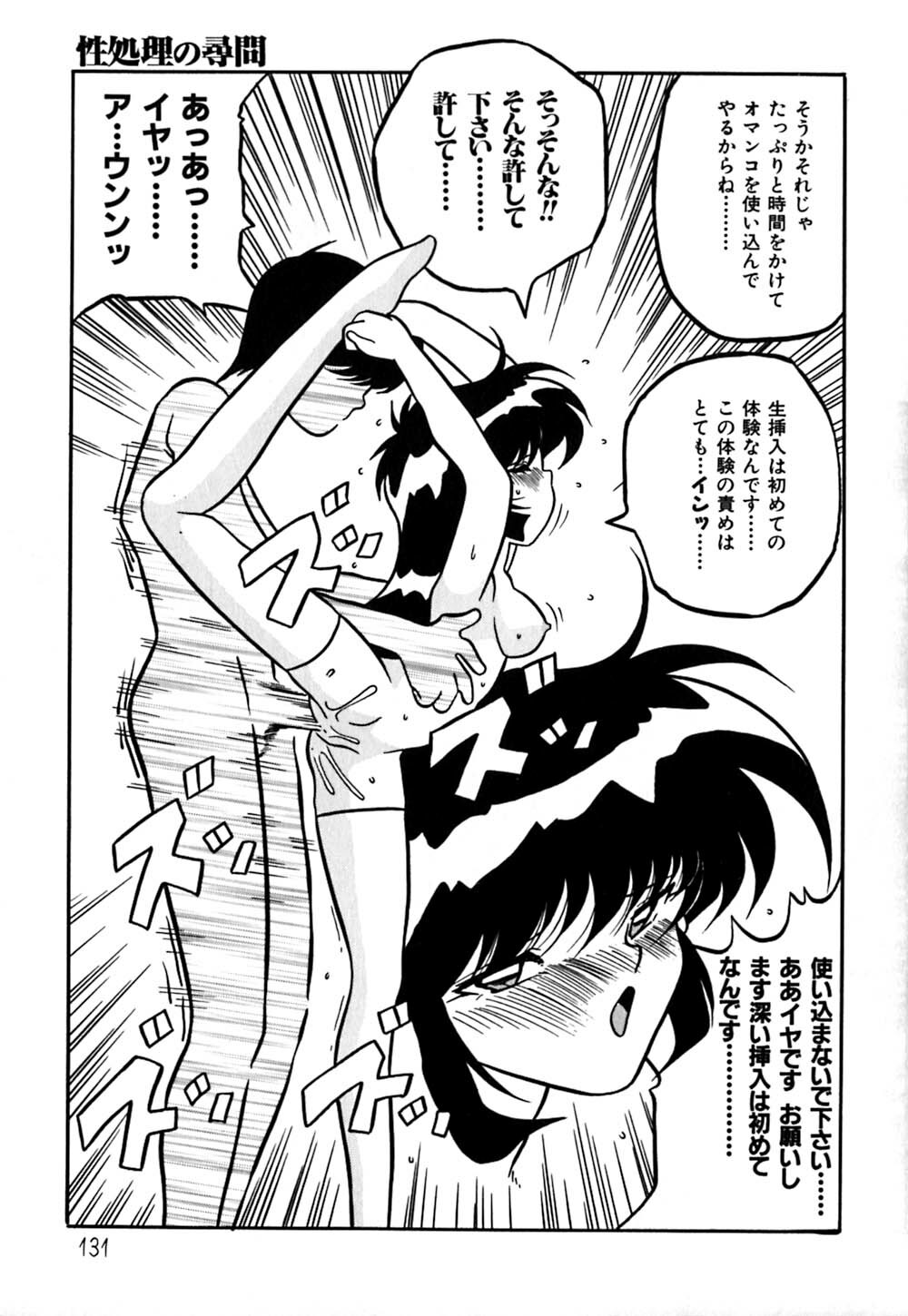 [Yaoichou Narimasu] Haka page 134 full
