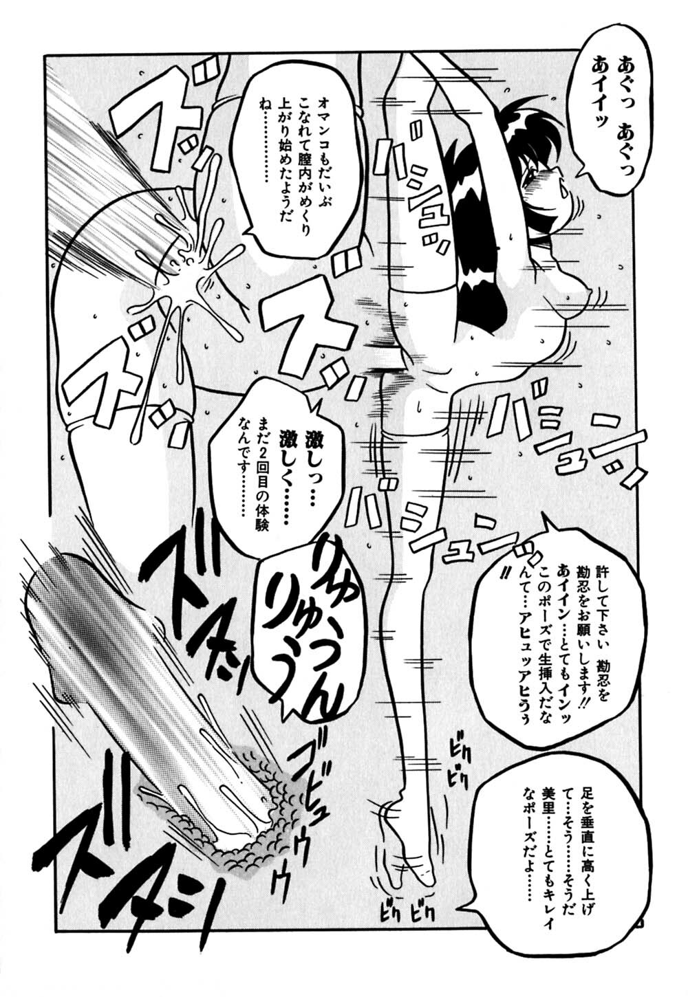 [Yaoichou Narimasu] Haka page 135 full