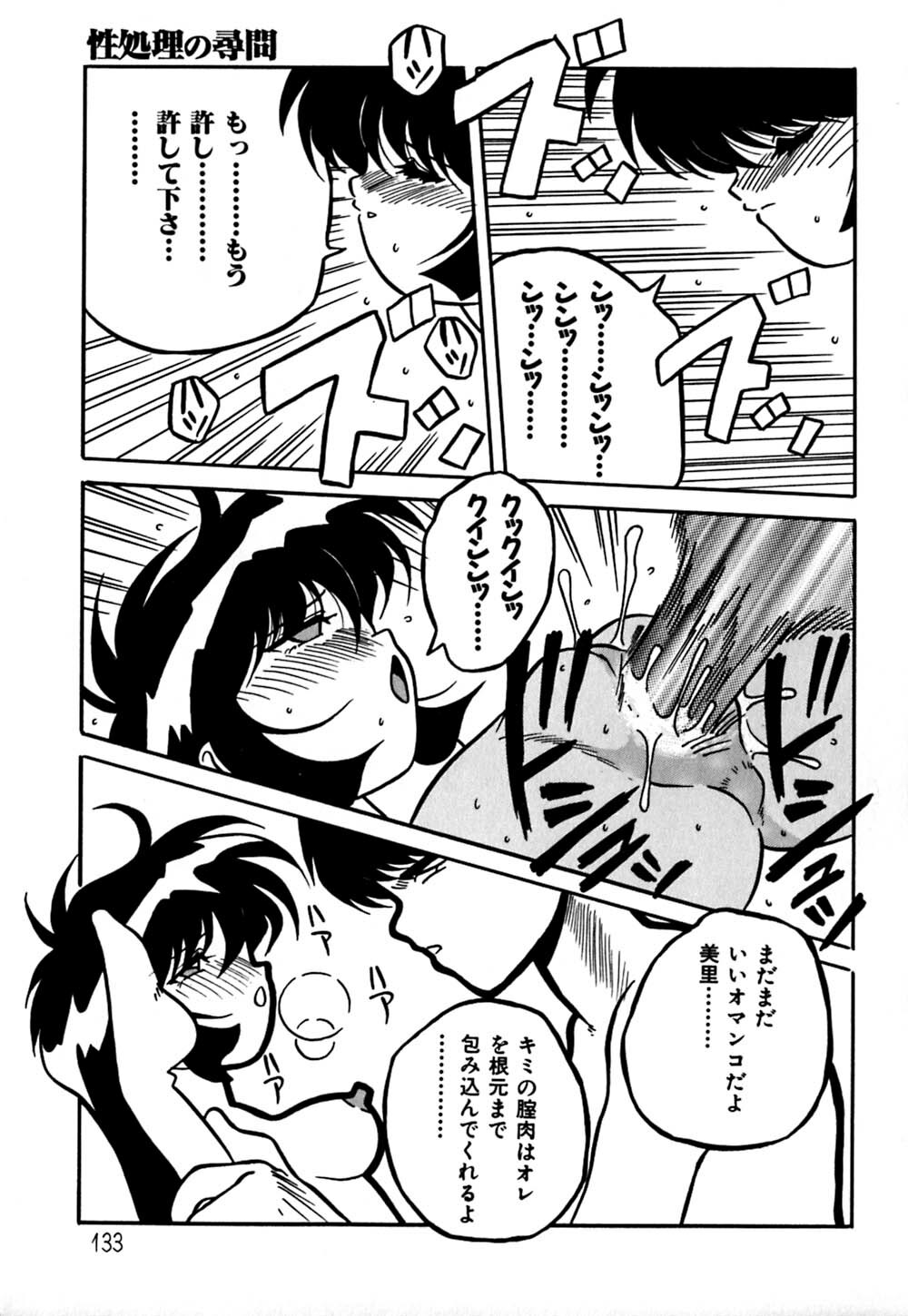 [Yaoichou Narimasu] Haka page 136 full