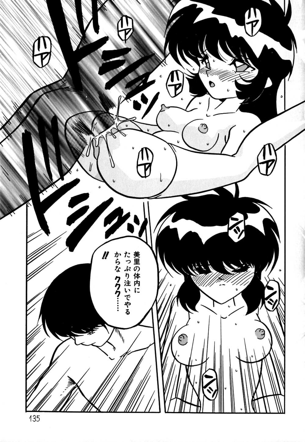 [Yaoichou Narimasu] Haka page 138 full