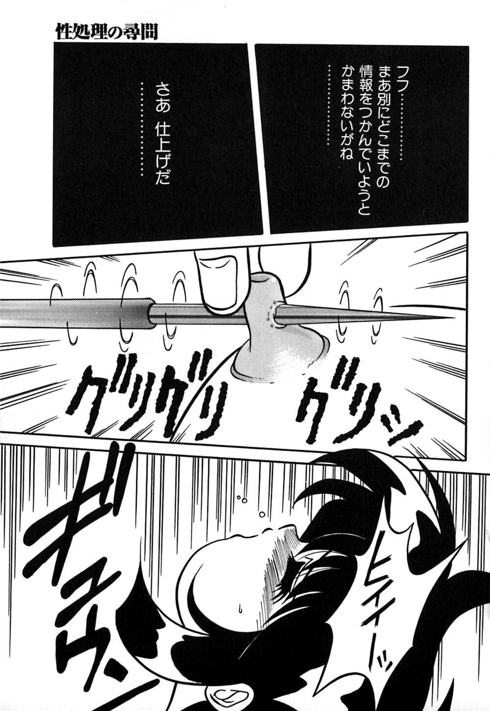 [Yaoichou Narimasu] Haka page 146 full