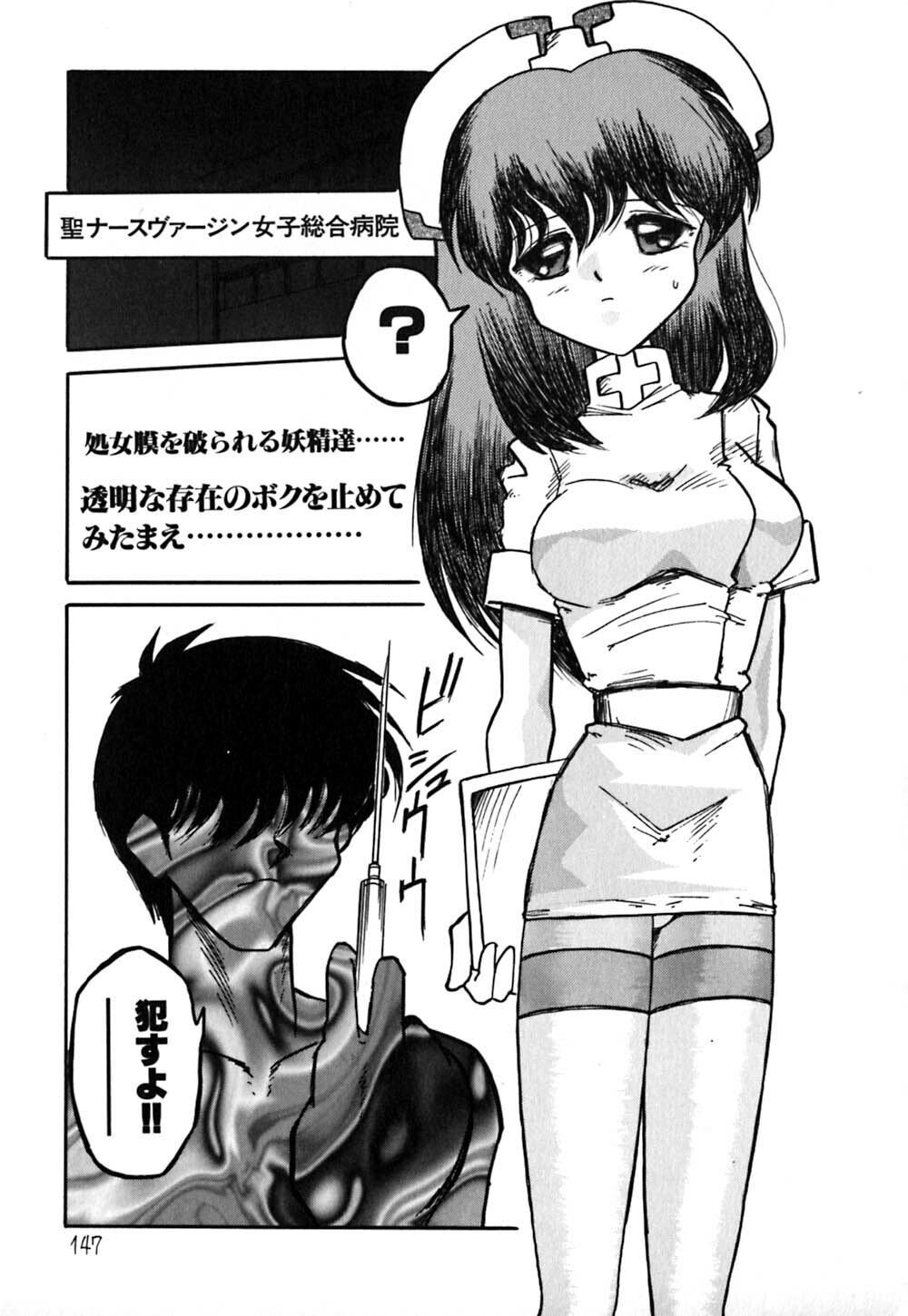 [Yaoichou Narimasu] Haka page 150 full