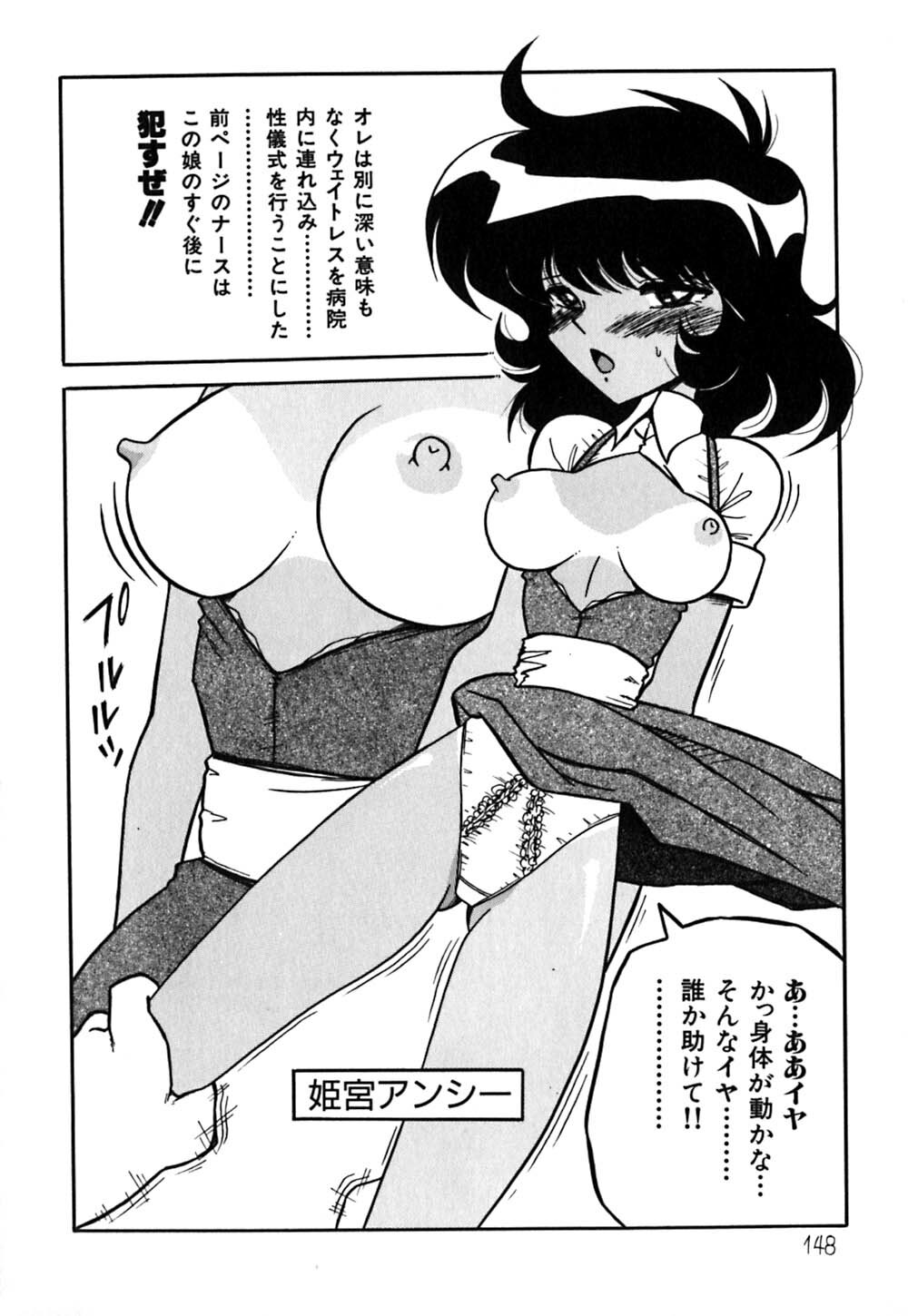 [Yaoichou Narimasu] Haka page 151 full