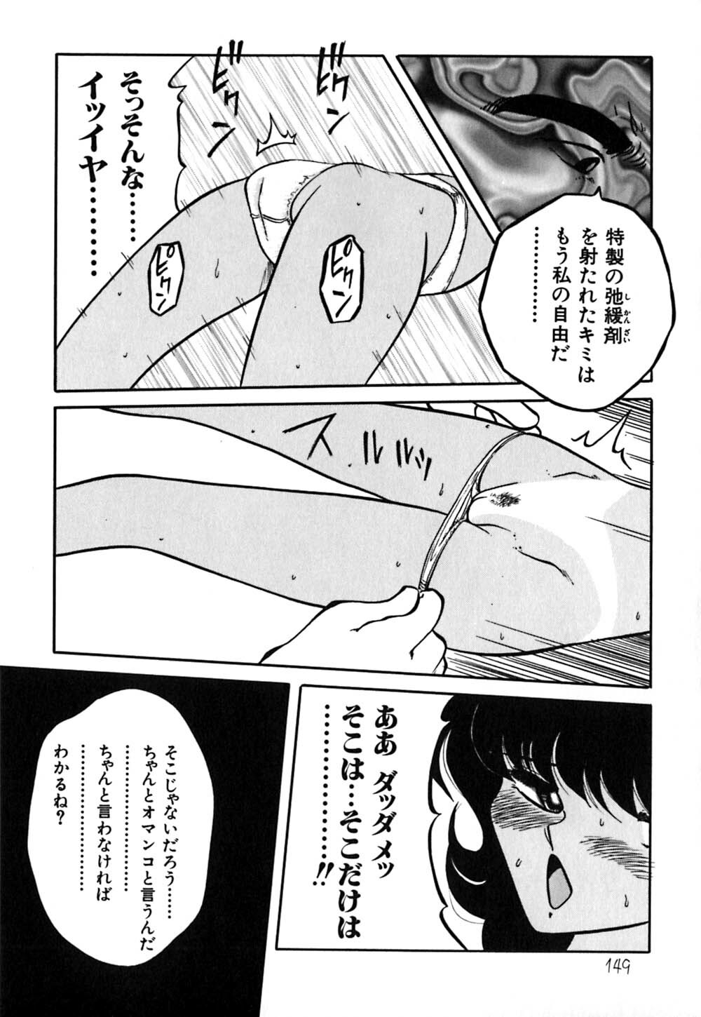 [Yaoichou Narimasu] Haka page 152 full