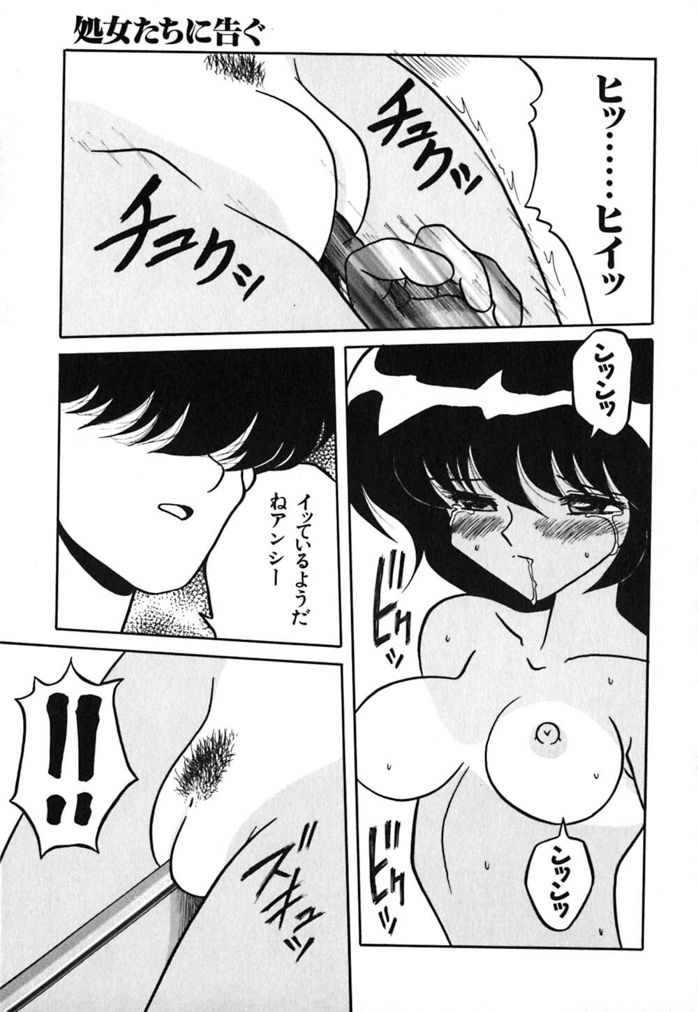 [Yaoichou Narimasu] Haka page 156 full