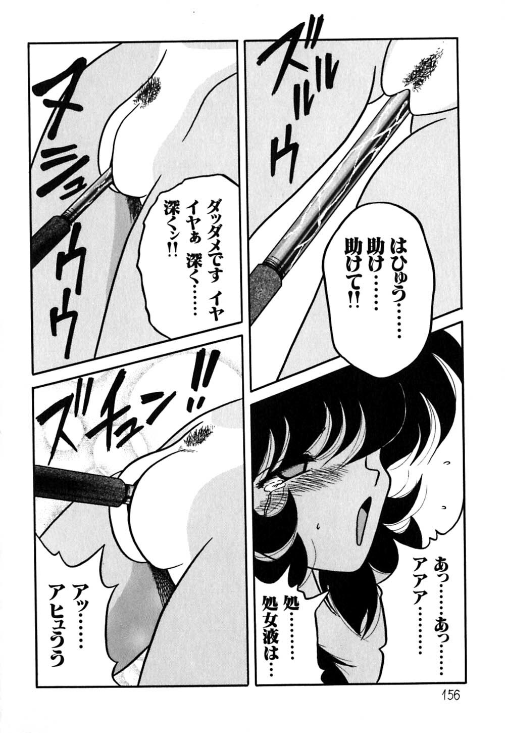 [Yaoichou Narimasu] Haka page 159 full