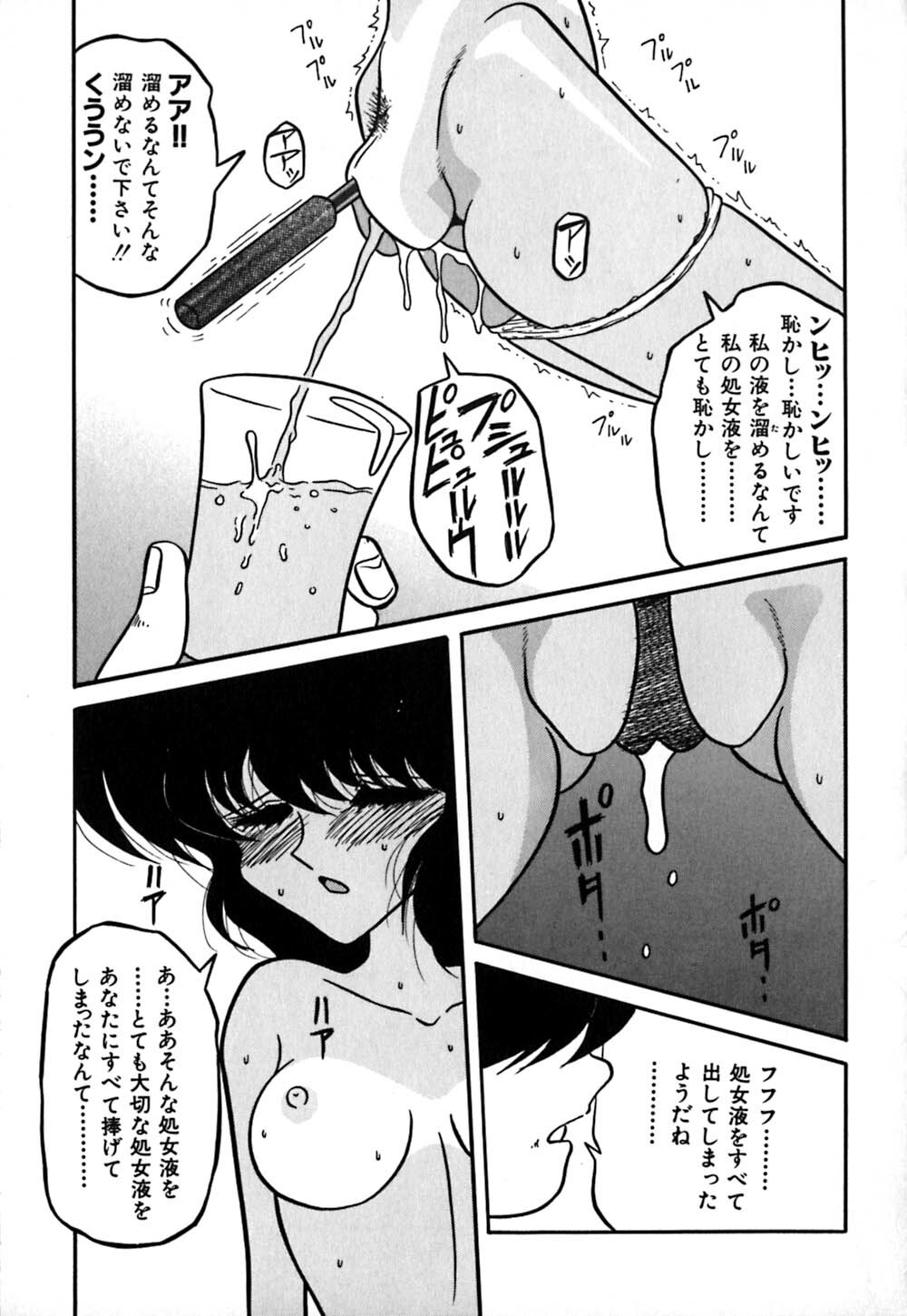 [Yaoichou Narimasu] Haka page 164 full